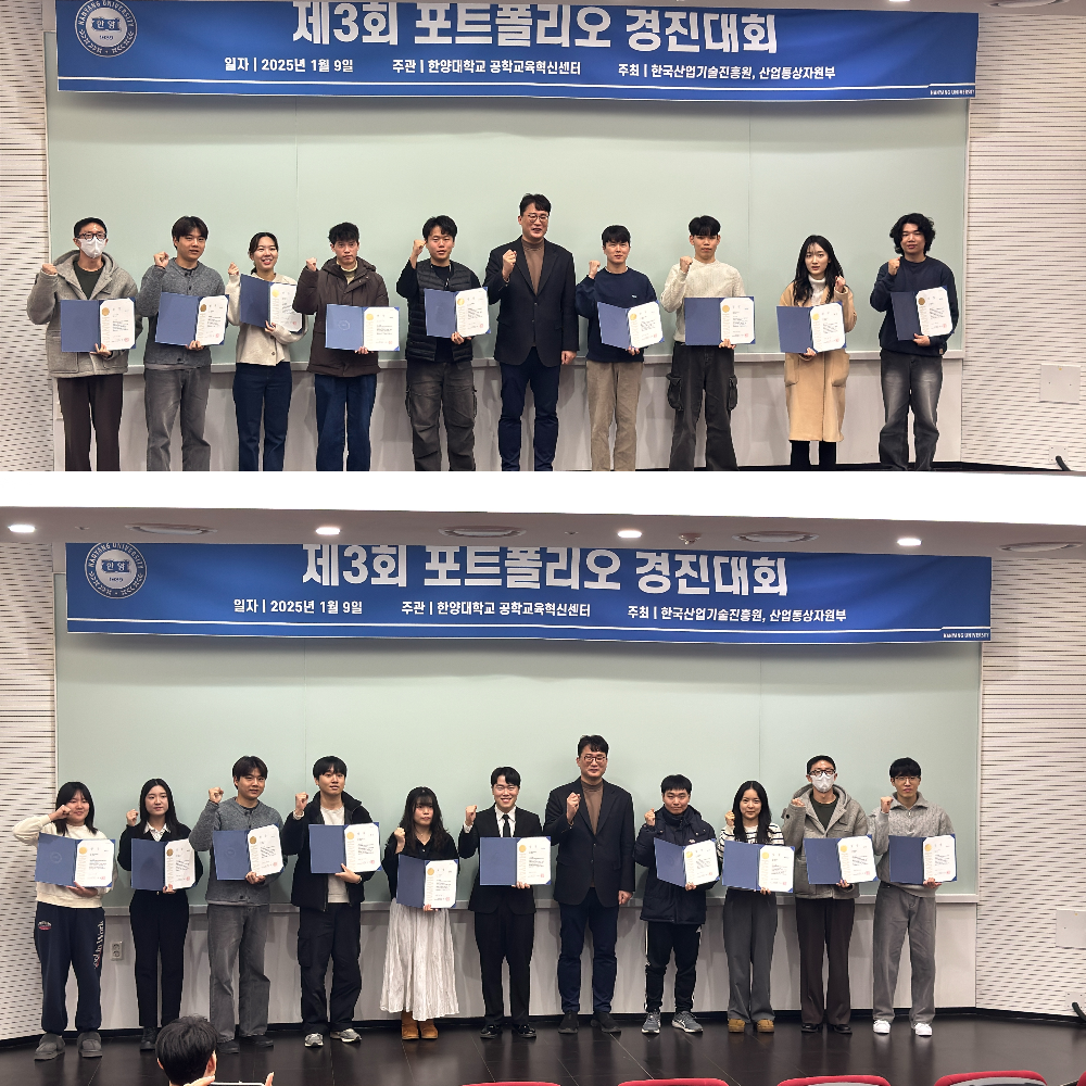 제3회 포트폴리오 경진대회 대표이미지